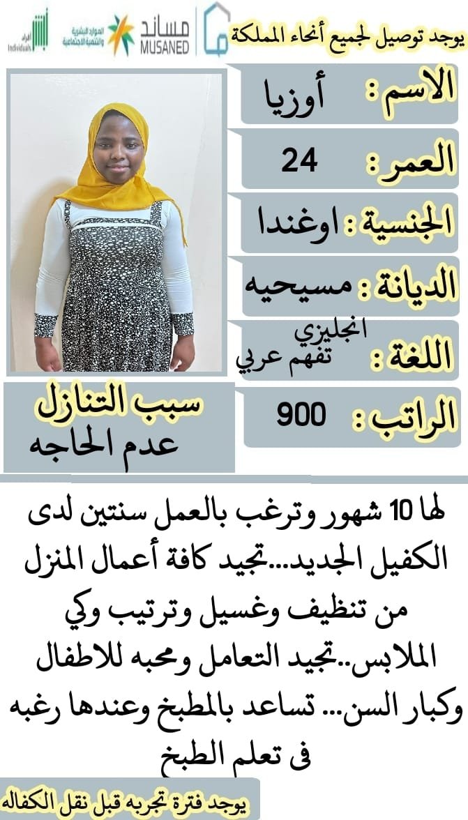 شغالات كينيا للتنازل