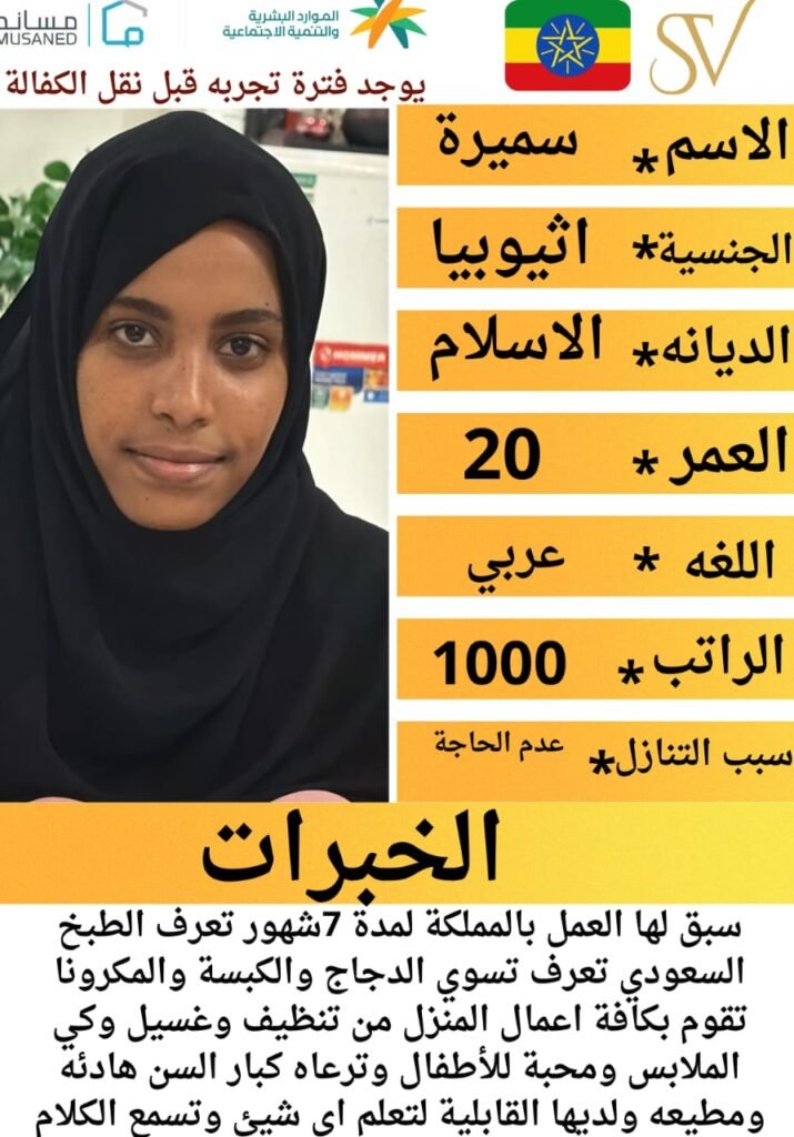 خادمات للتنازل اليوم