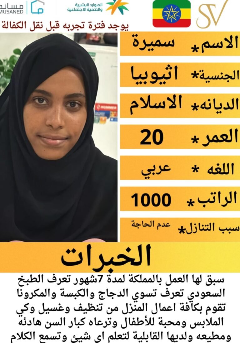 خادمات للتنازل اليوم