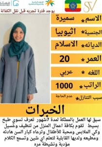 عاملات منزلية