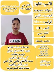 مكتب استقدام نقل كفالة